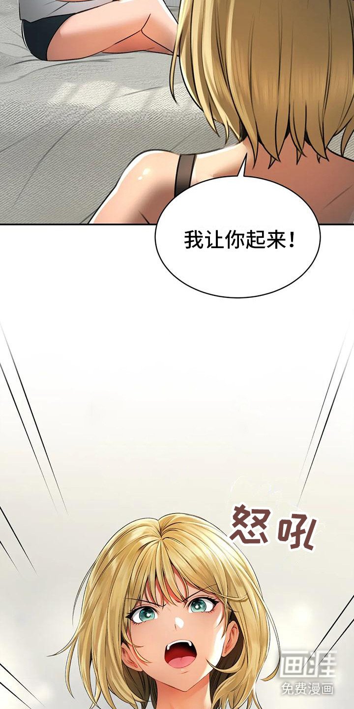 第7章：地下室
