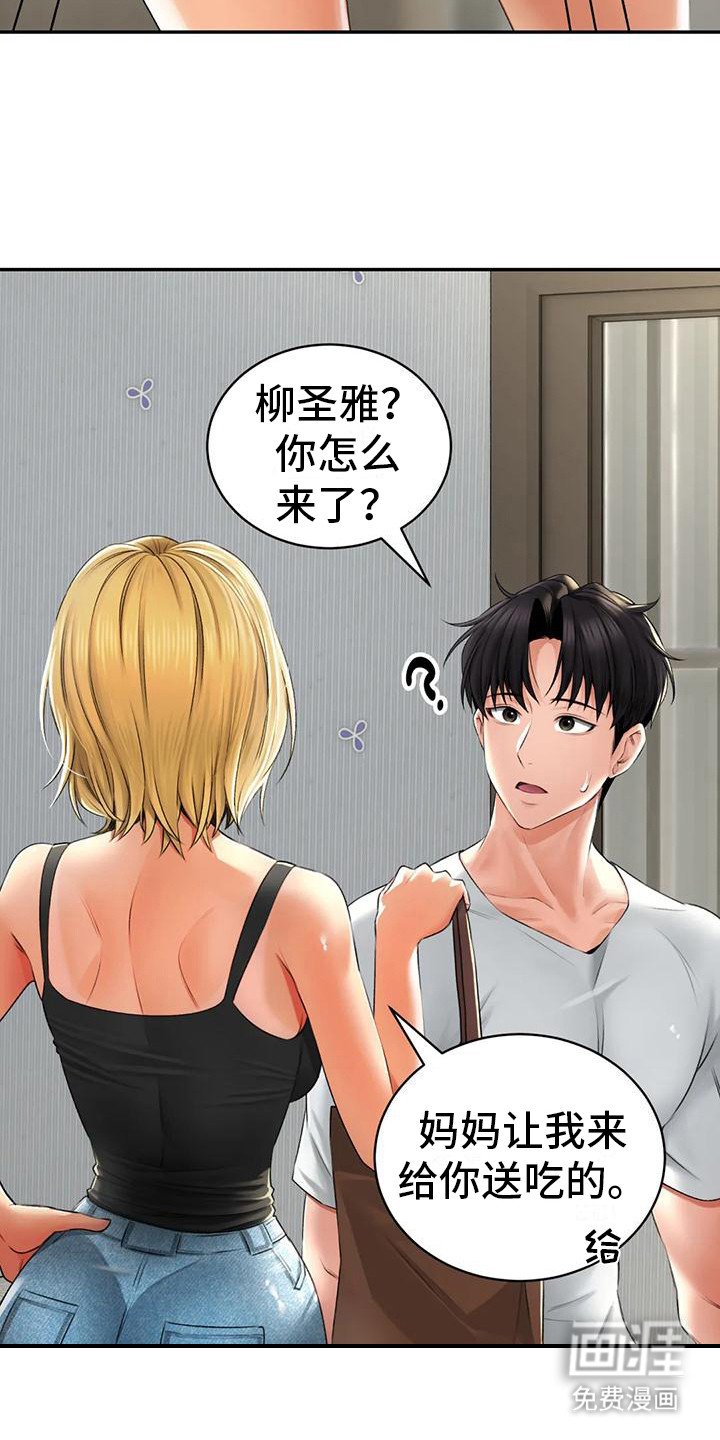 第7章：地下室