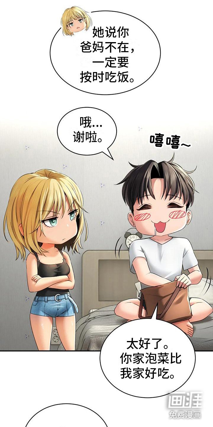 第7章：地下室
