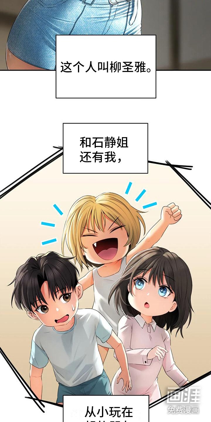 第7章：地下室