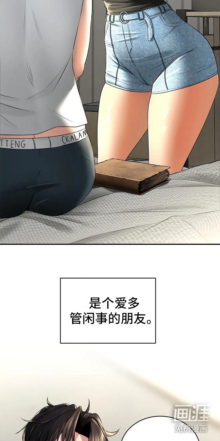 第8章：药材图鉴