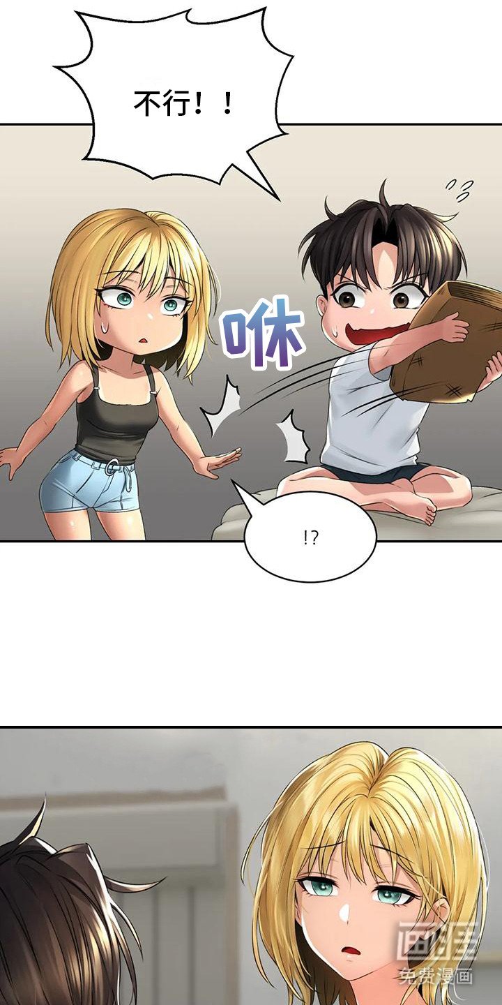 第8章：药材图鉴