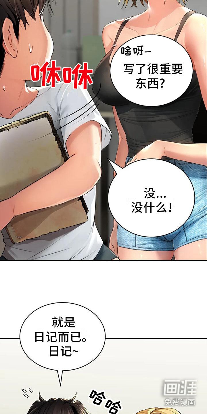 第8章：药材图鉴