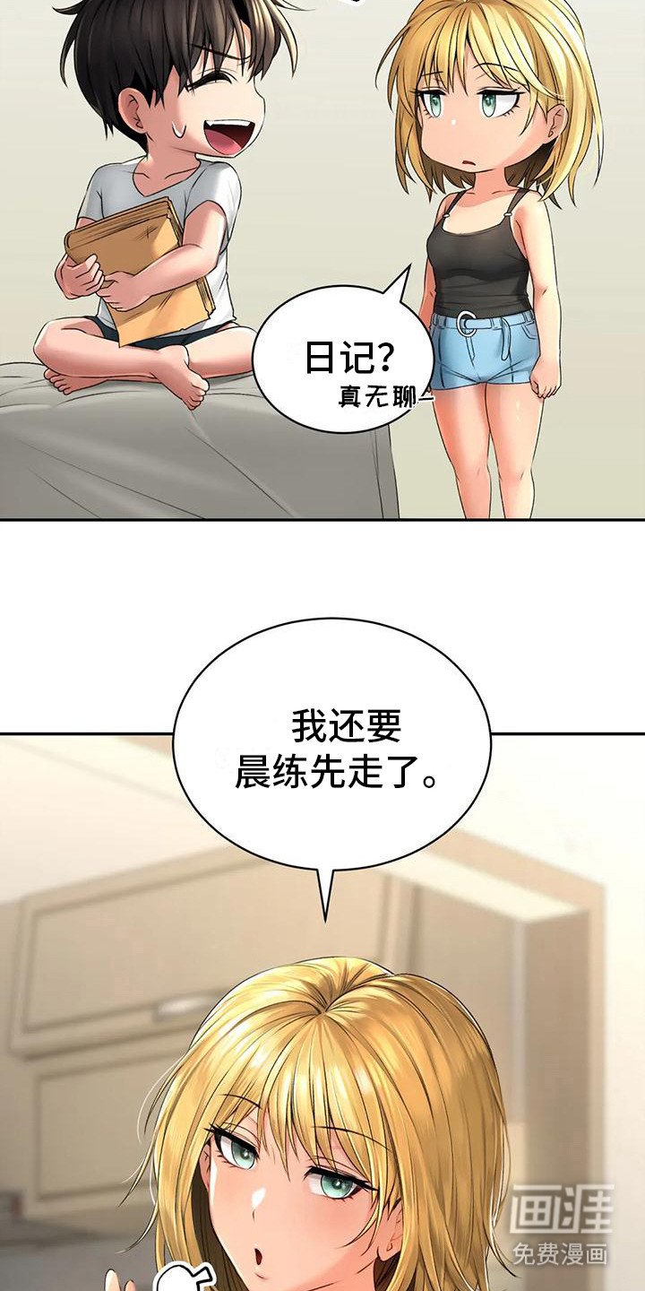 第8章：药材图鉴