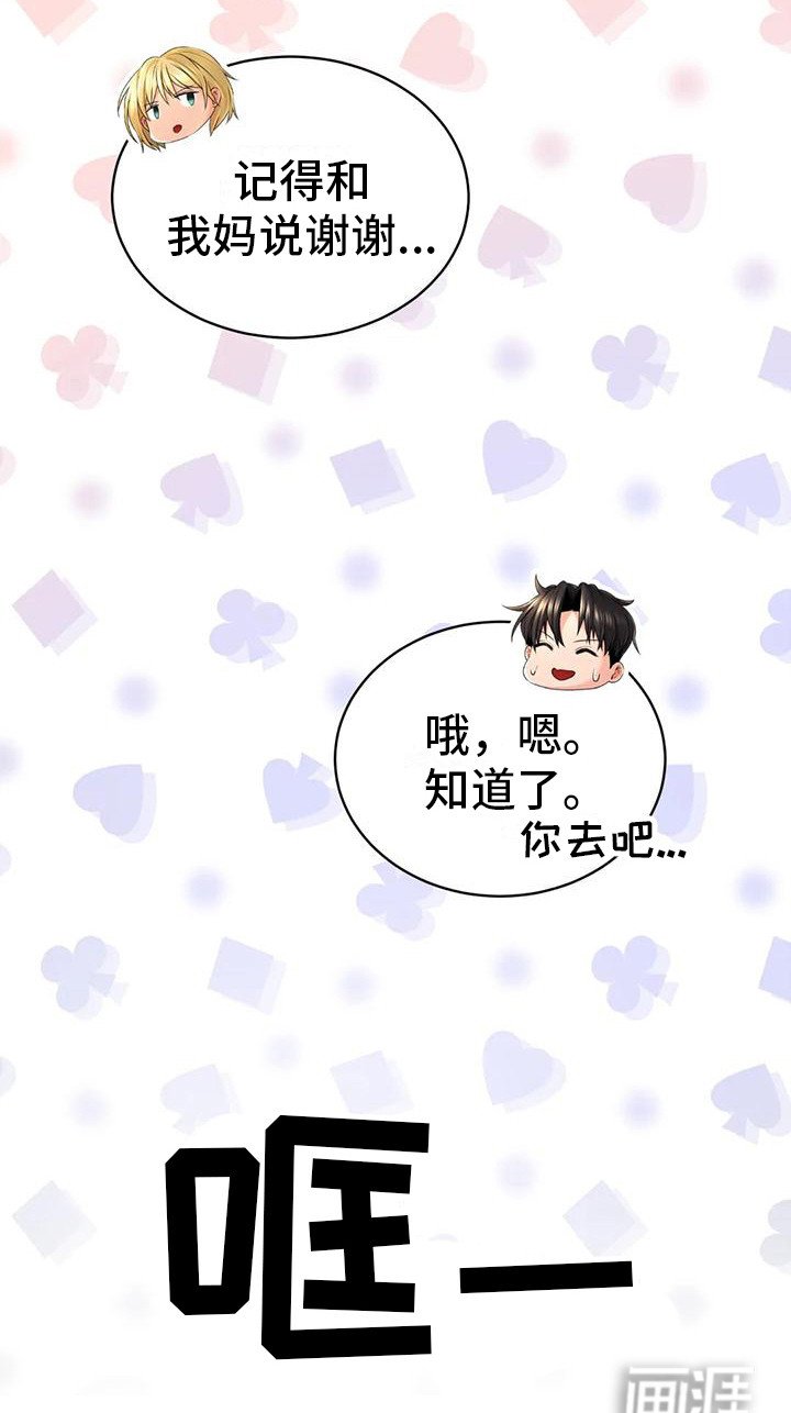 第8章：药材图鉴