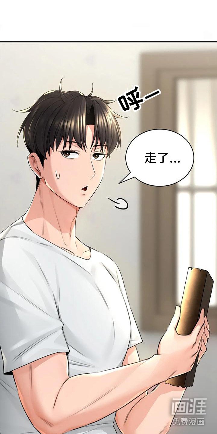 第8章：药材图鉴