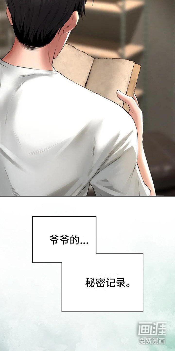 第8章：药材图鉴