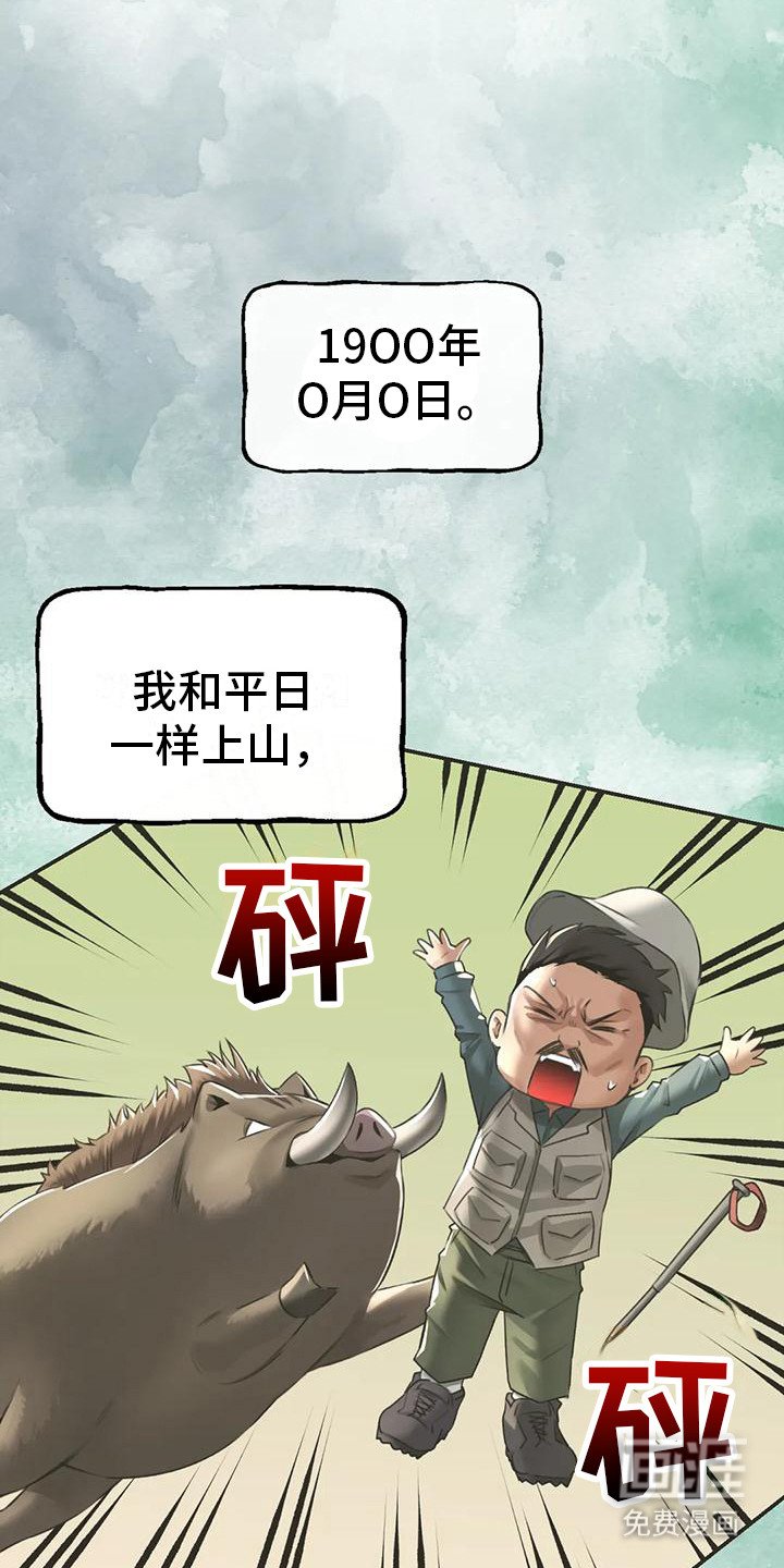 第8章：药材图鉴