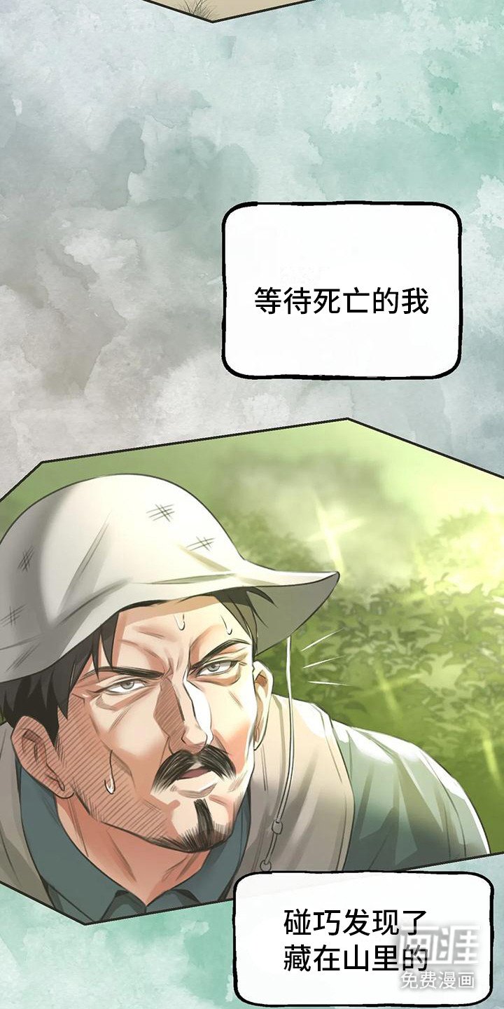 第8章：药材图鉴