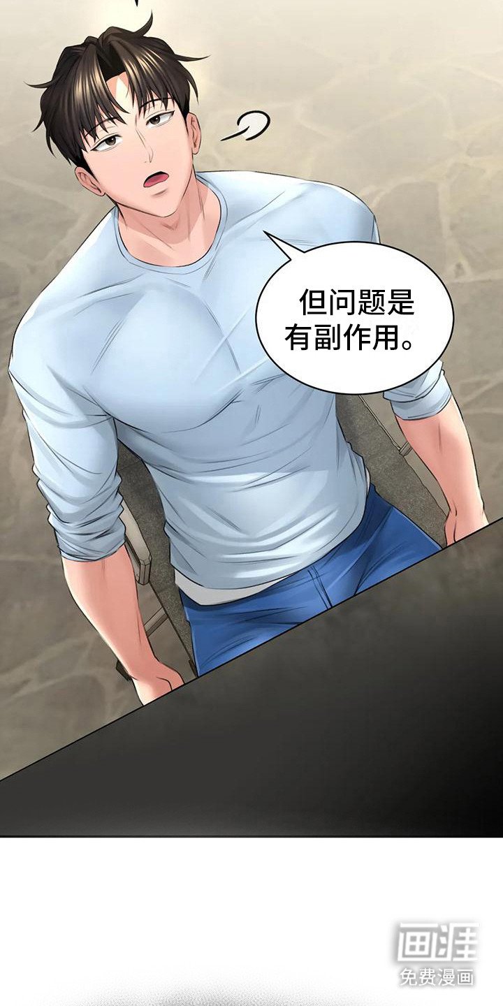 第9章：担忧