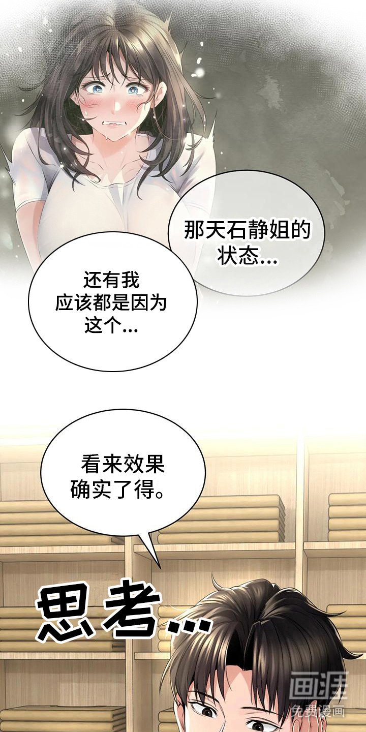 第9章：担忧