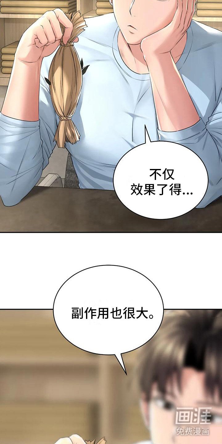 第9章：担忧