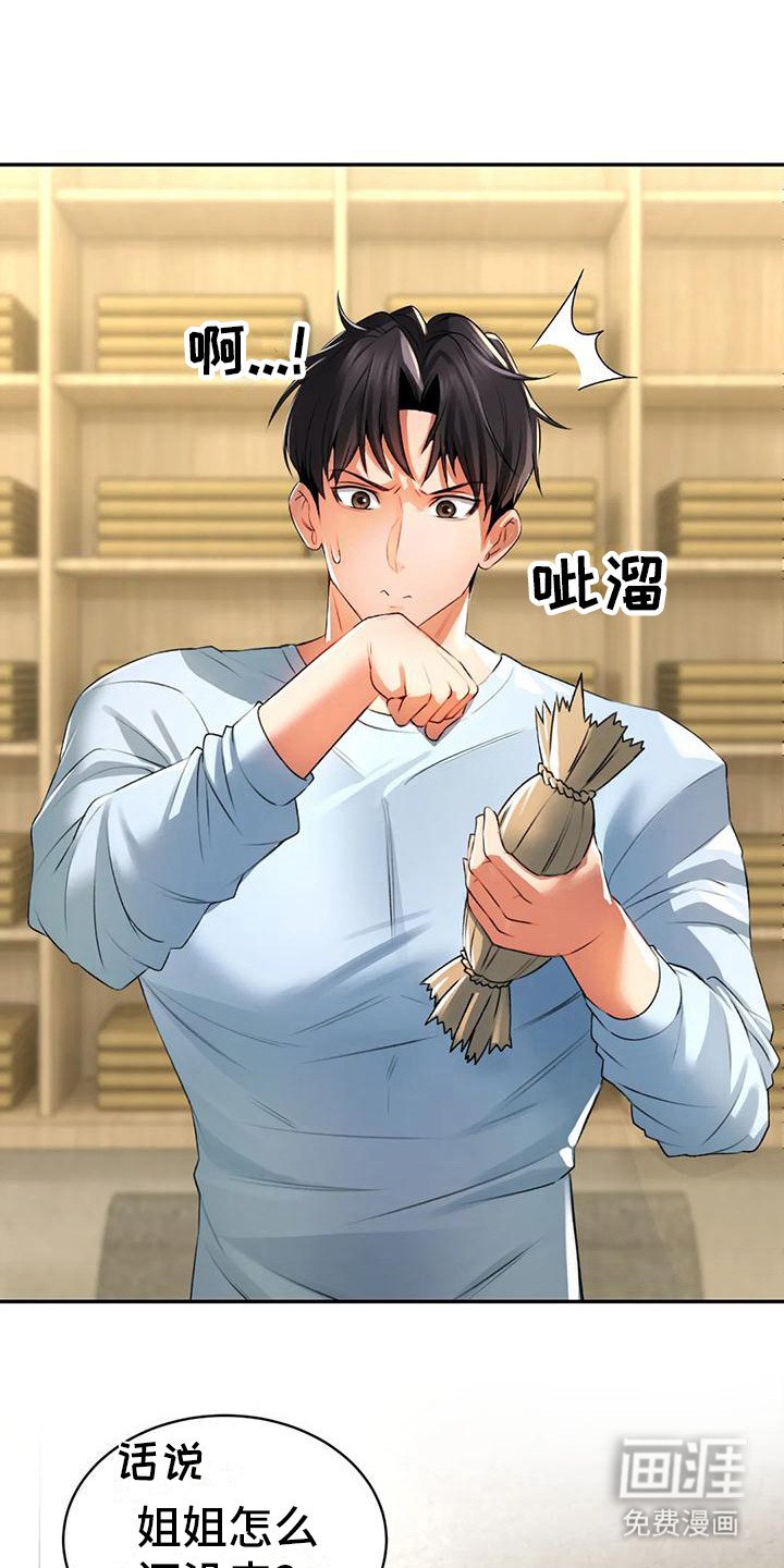 第9章：担忧