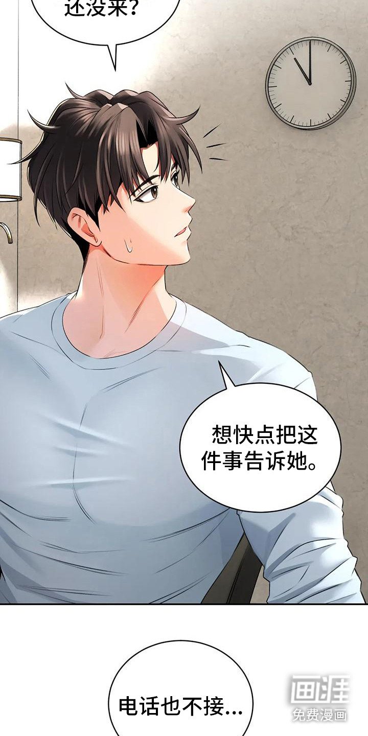 第9章：担忧