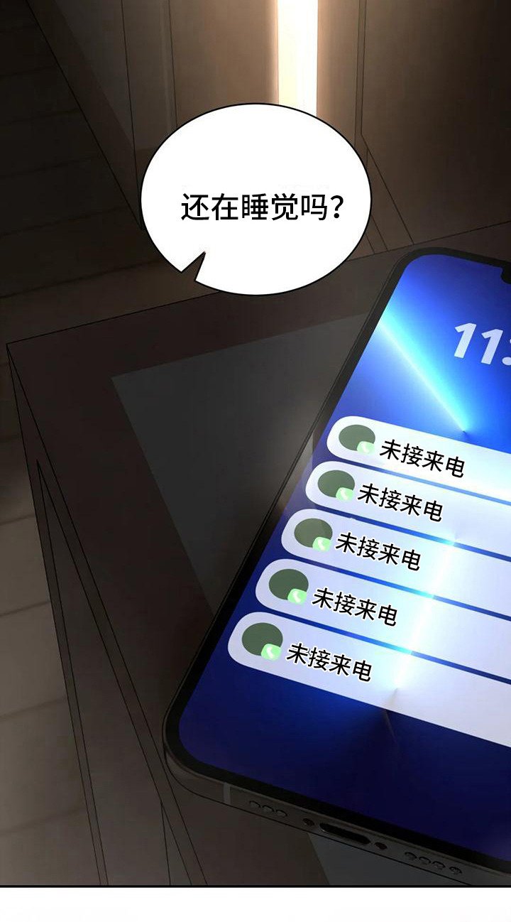 第9章：担忧