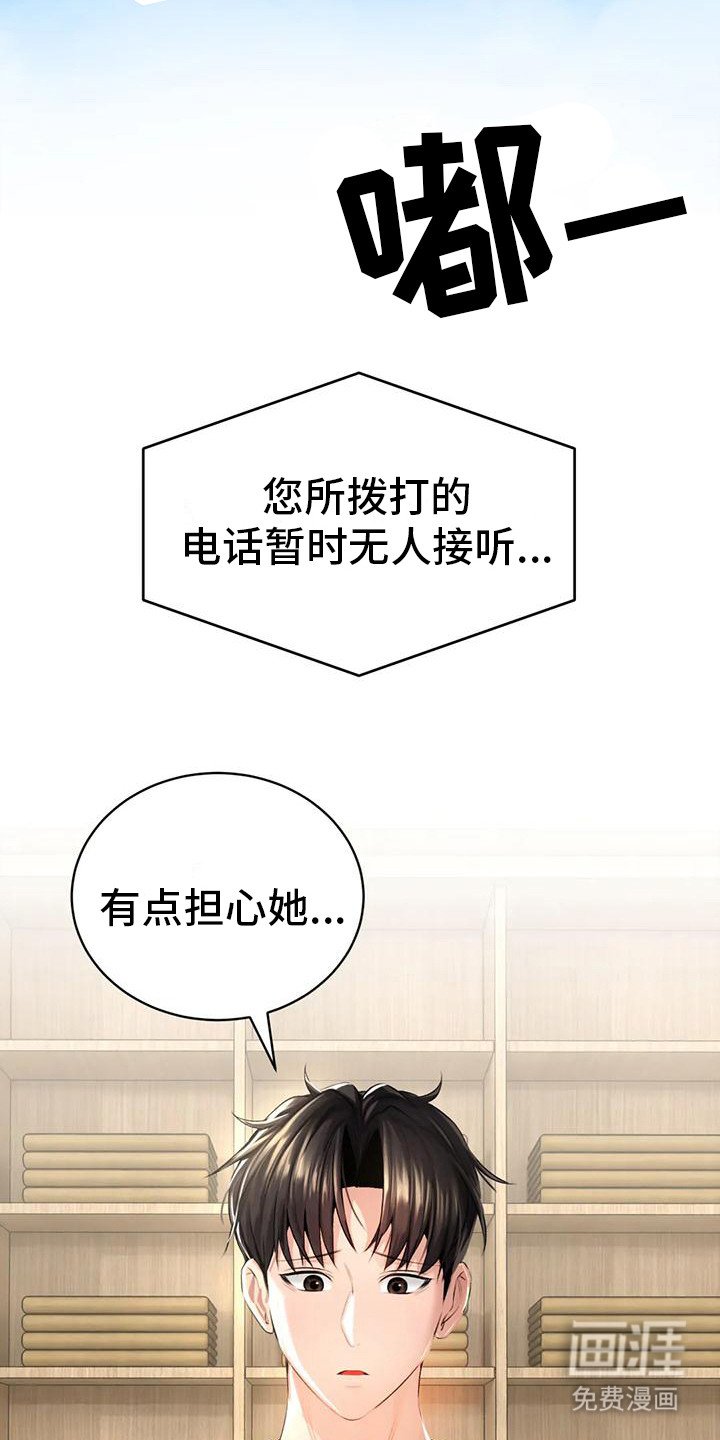 第9章：担忧