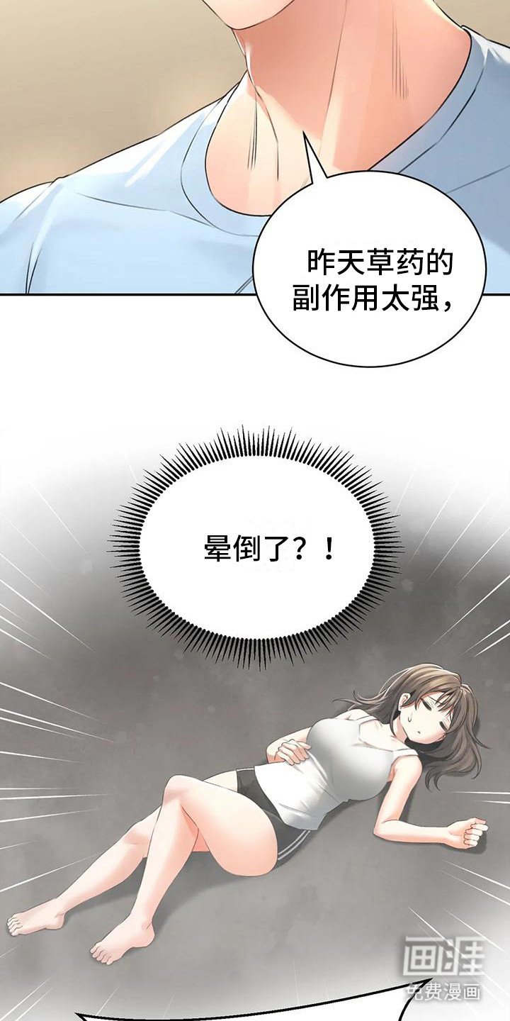 第9章：担忧