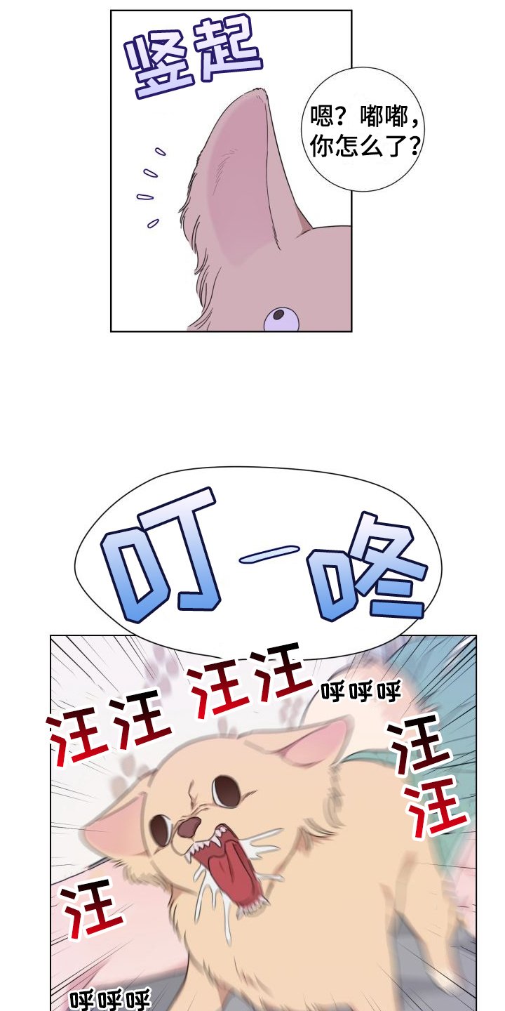 第1章：发小
