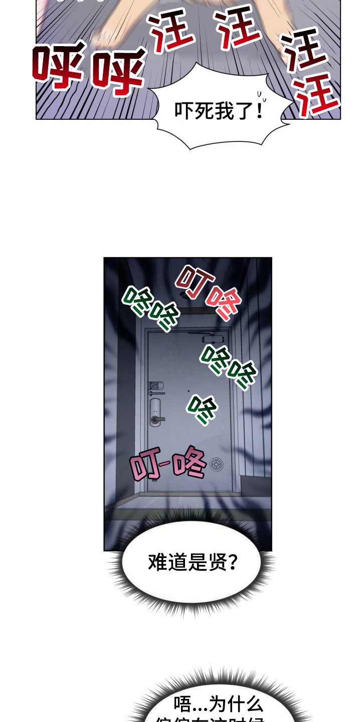 第1章：发小
