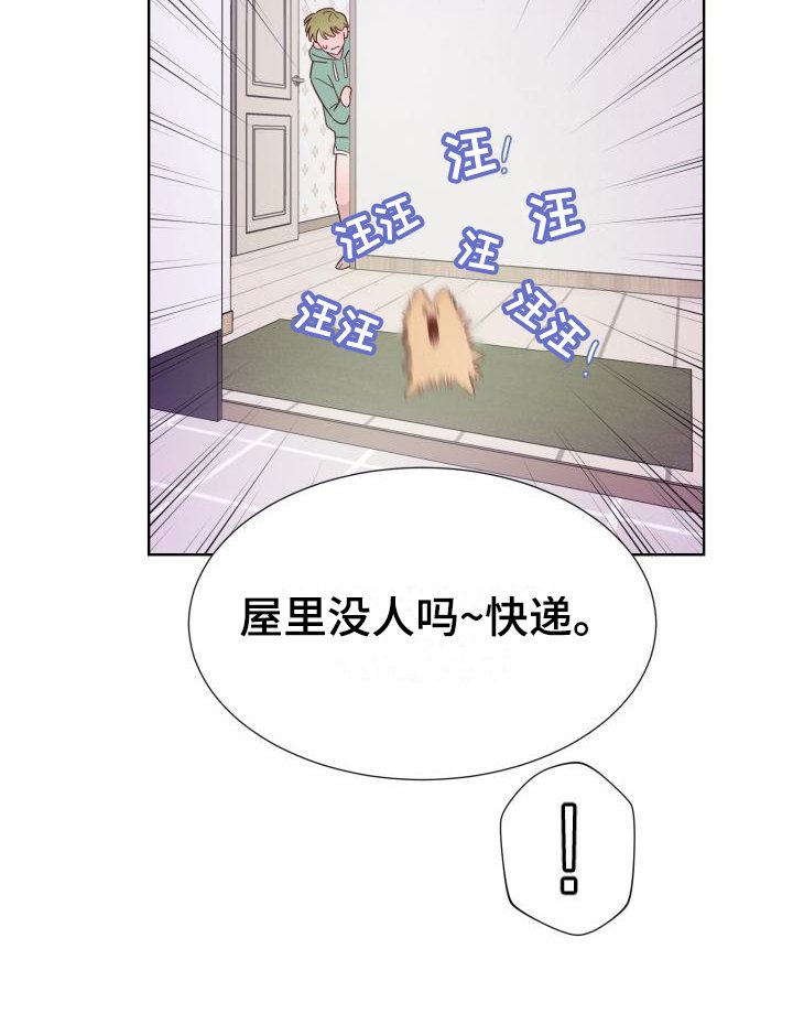 第1章：发小