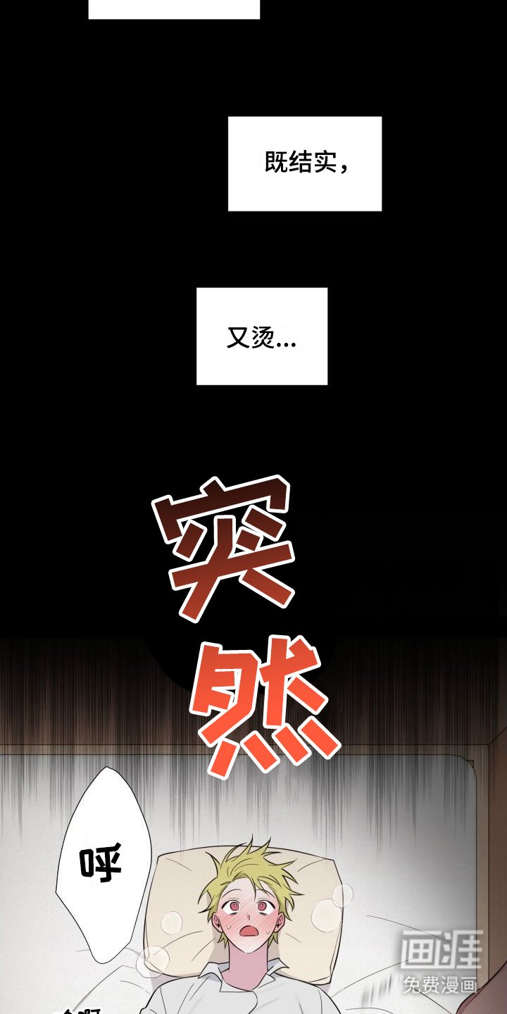 第10章：做梦