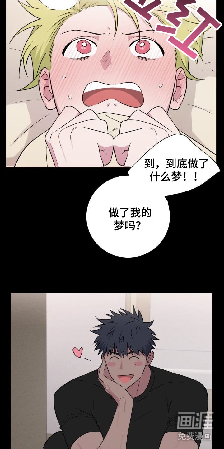第10章：做梦