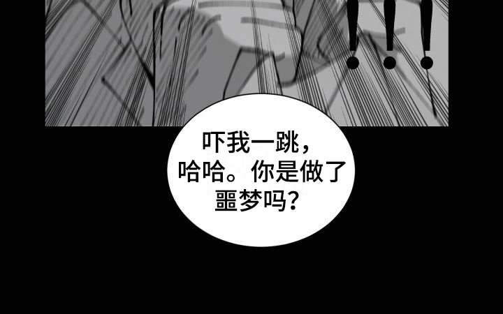 第10章：做梦