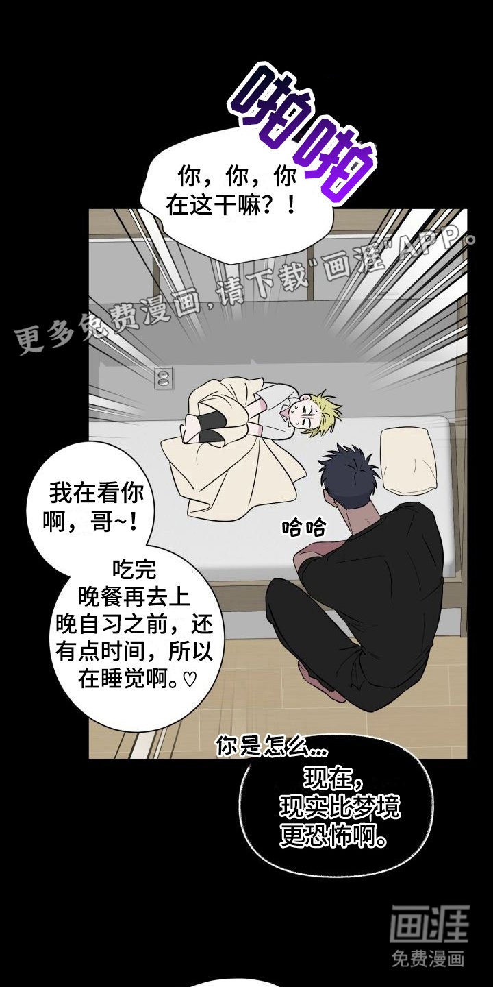 第11章：无法冷静