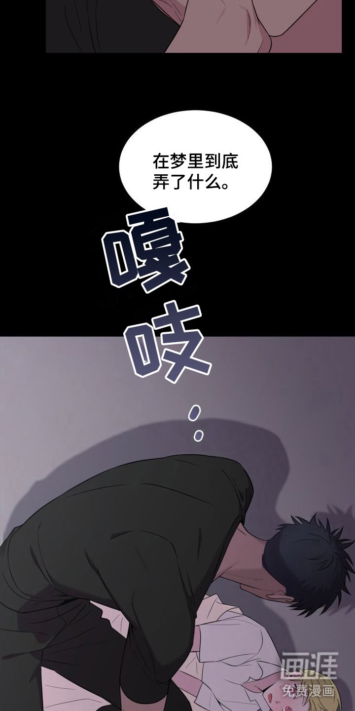 第11章：无法冷静