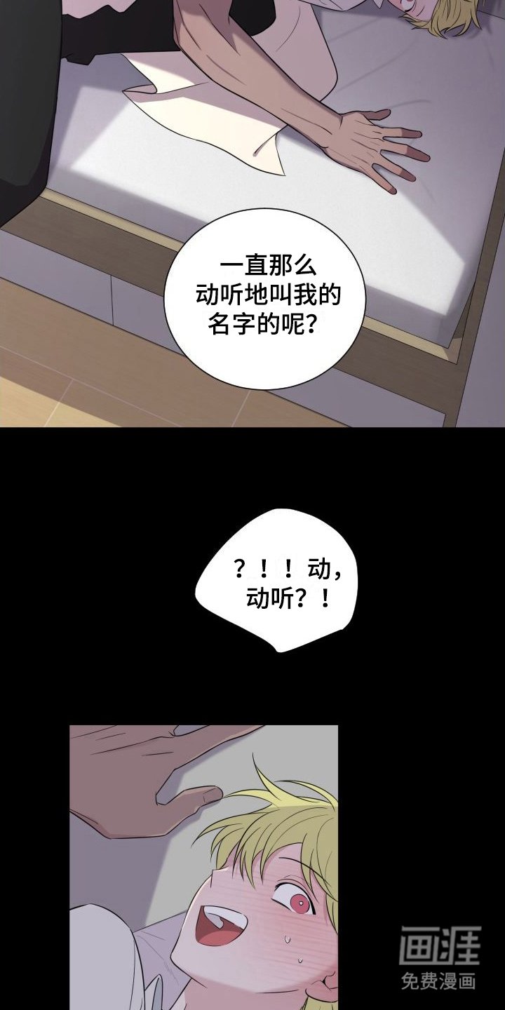 第11章：无法冷静