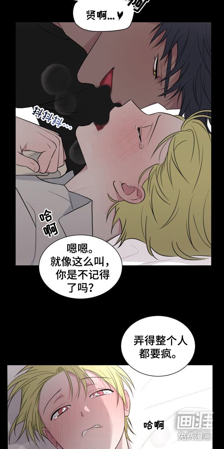 第11章：无法冷静