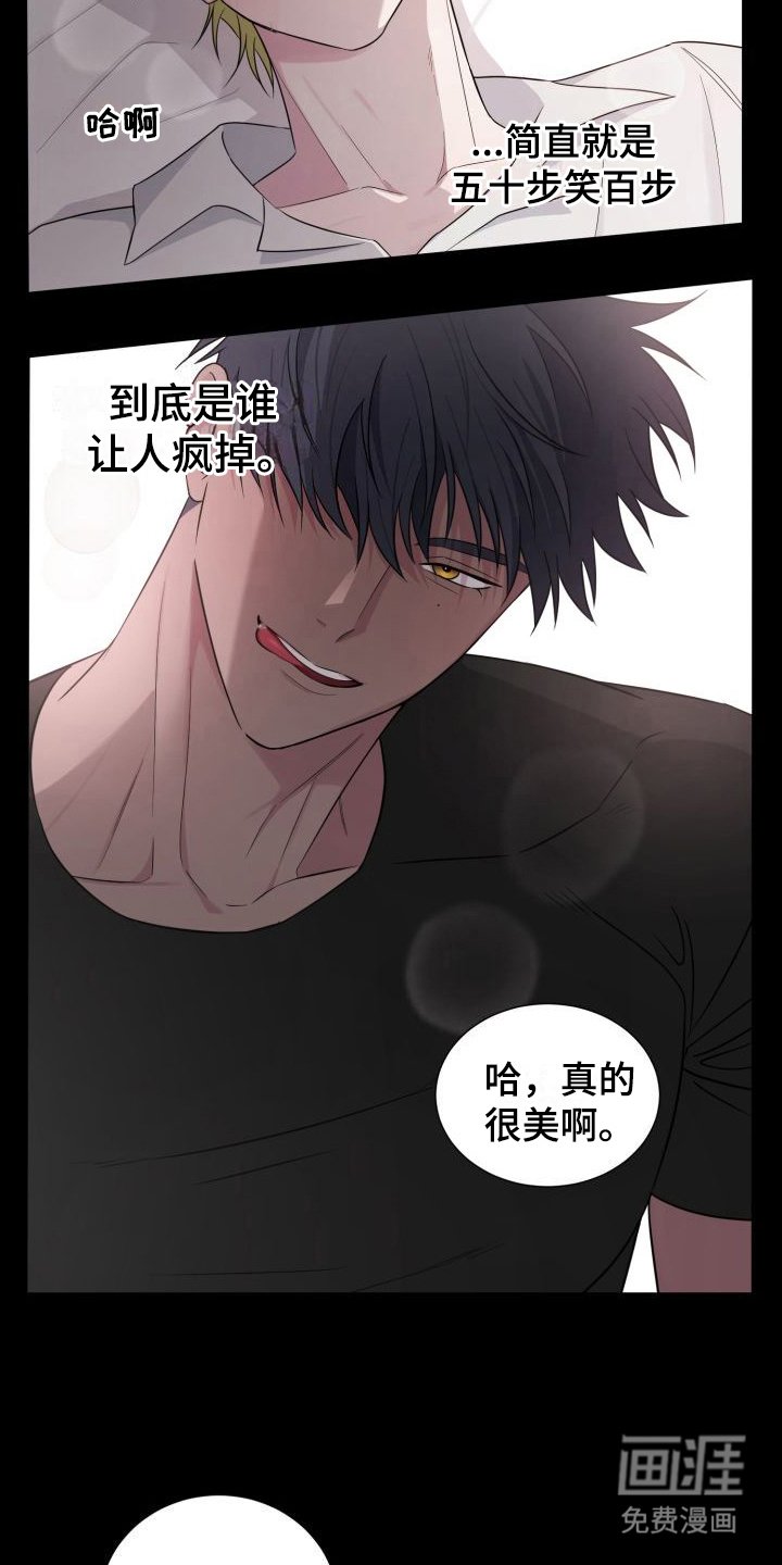 第11章：无法冷静