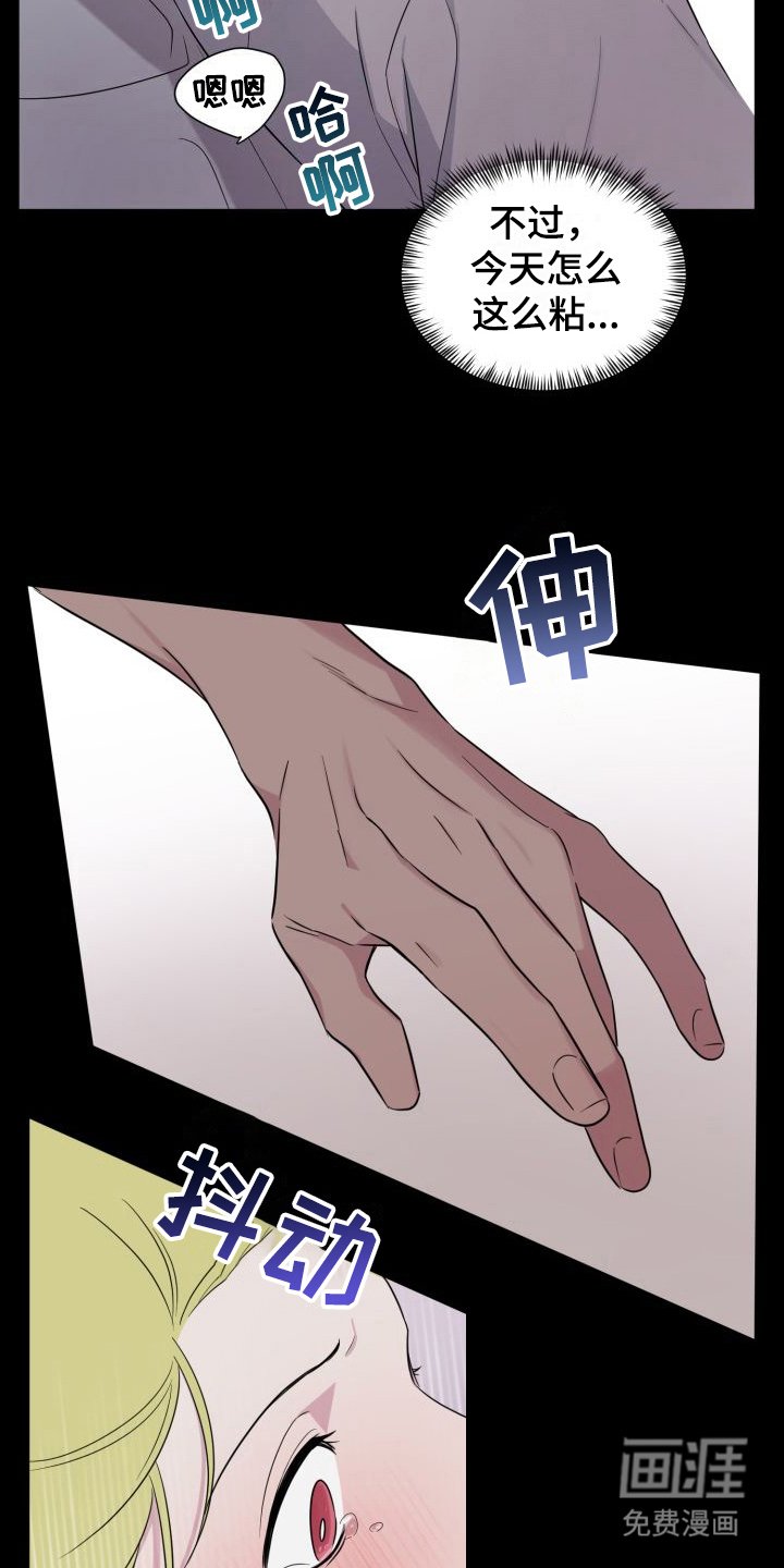 第11章：无法冷静