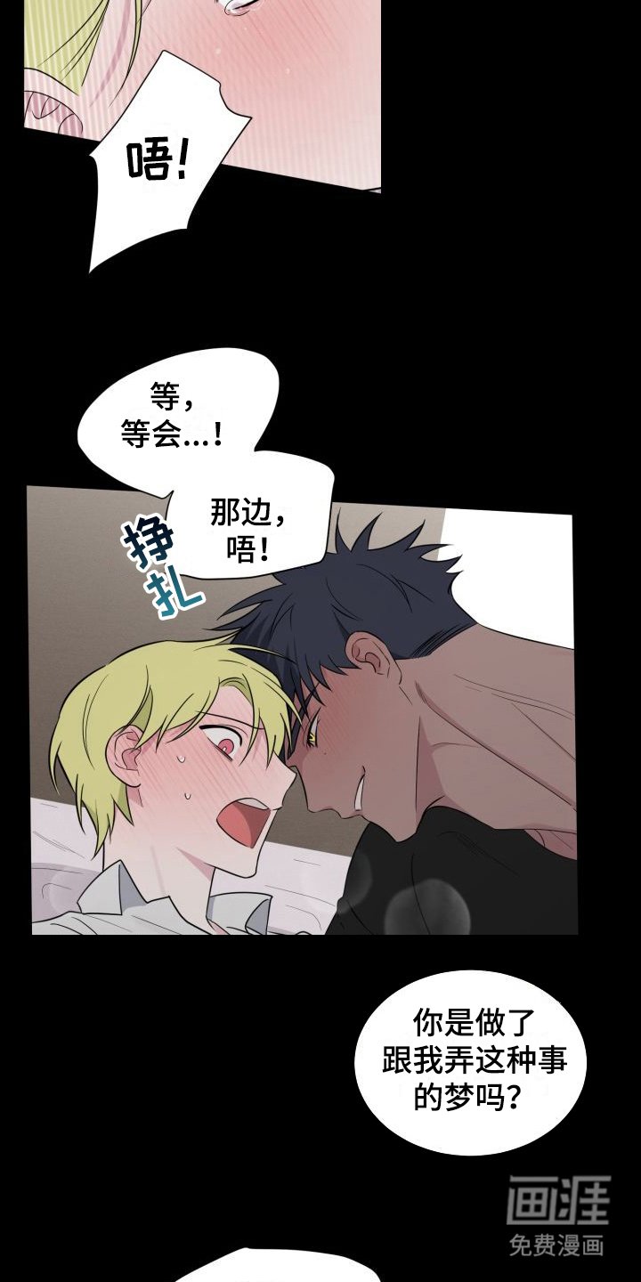 第11章：无法冷静