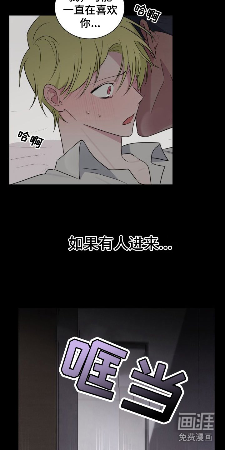第11章：无法冷静