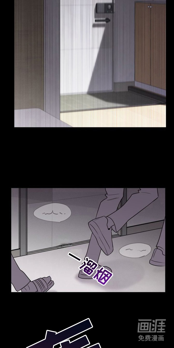 第11章：无法冷静
