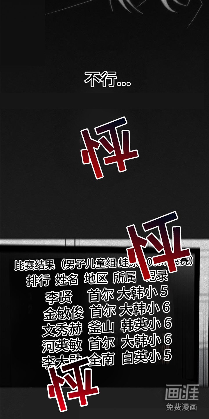 第11章：无法冷静