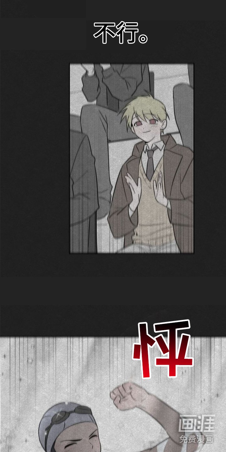 第11章：无法冷静