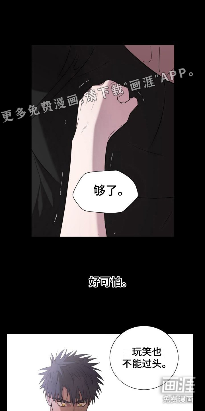 第12章：一点没变（完结）