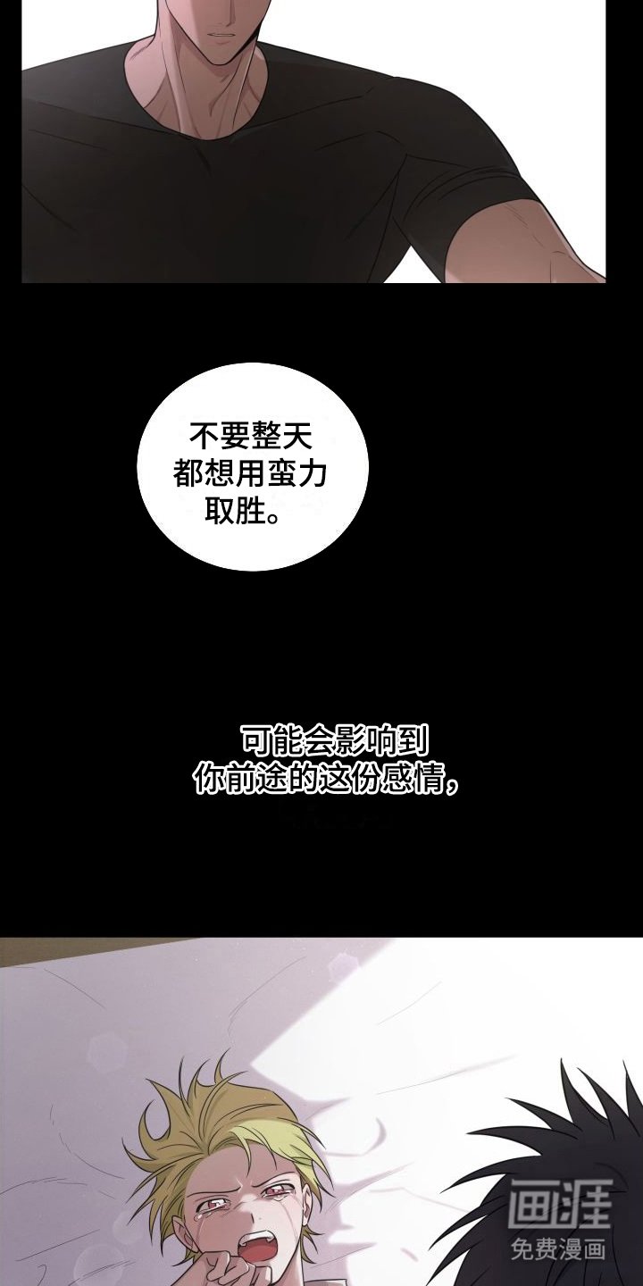 第12章：一点没变（完结）