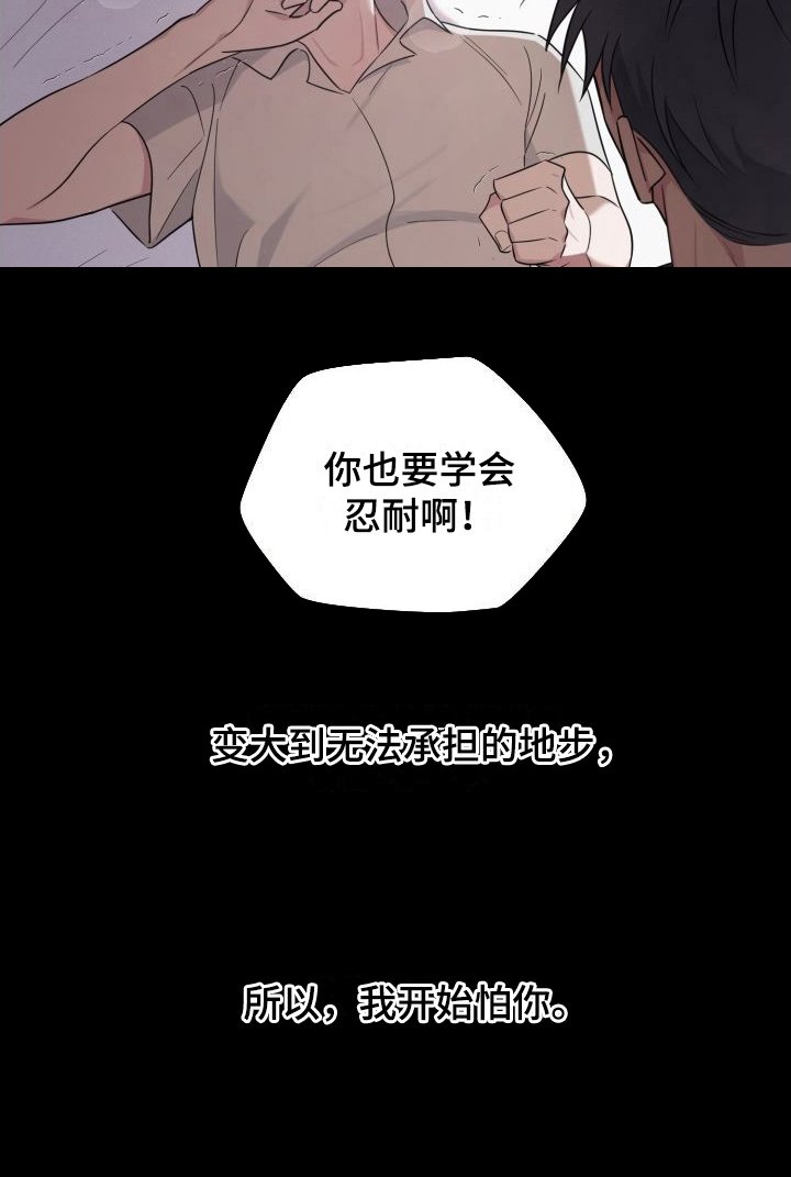第12章：一点没变（完结）