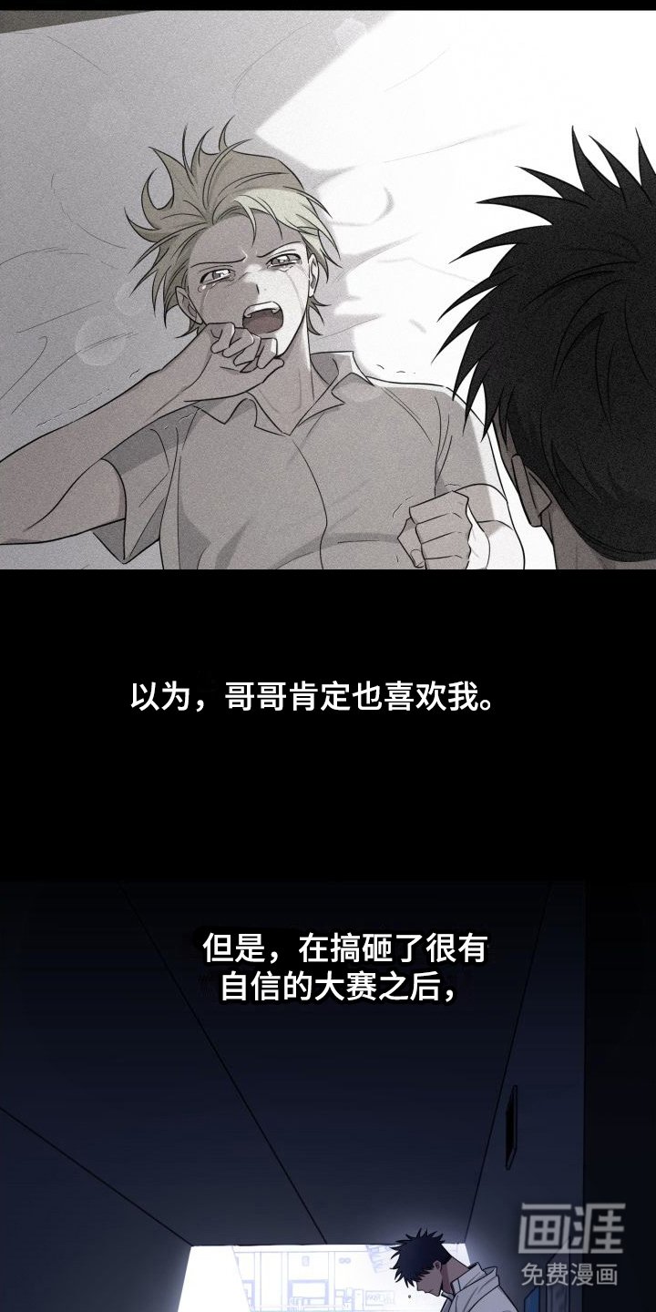 第12章：一点没变（完结）