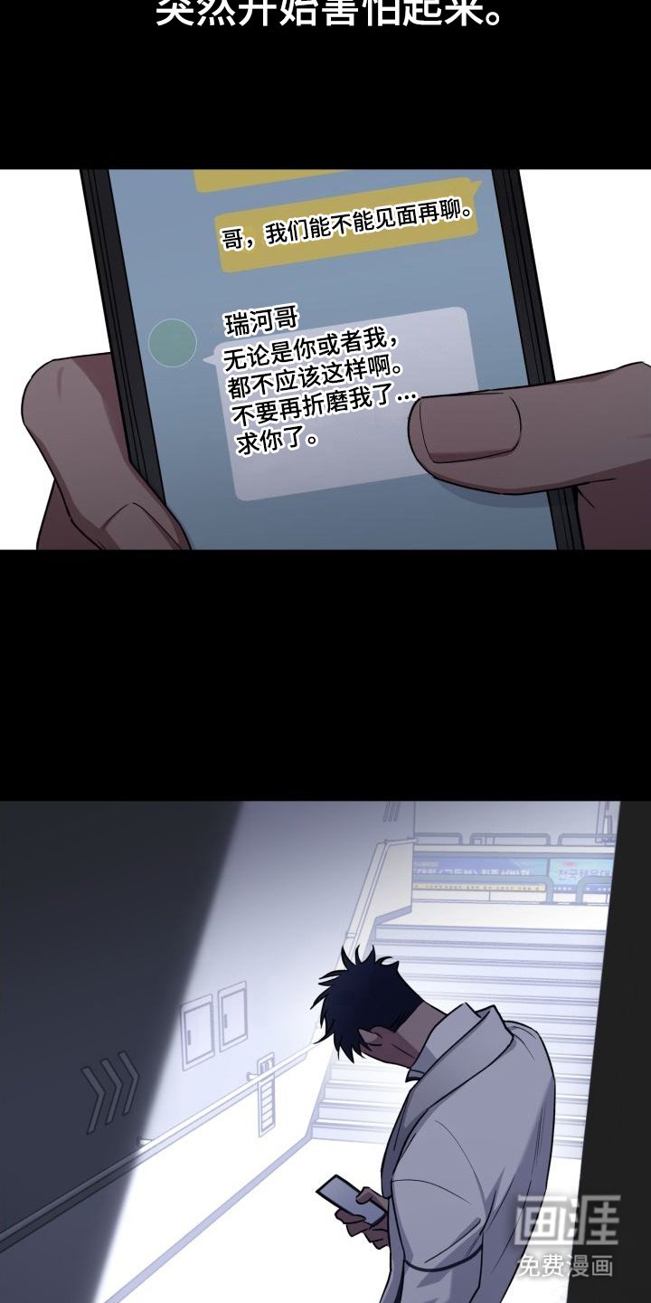 第12章：一点没变（完结）