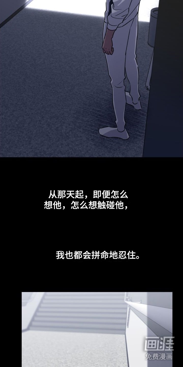第12章：一点没变（完结）