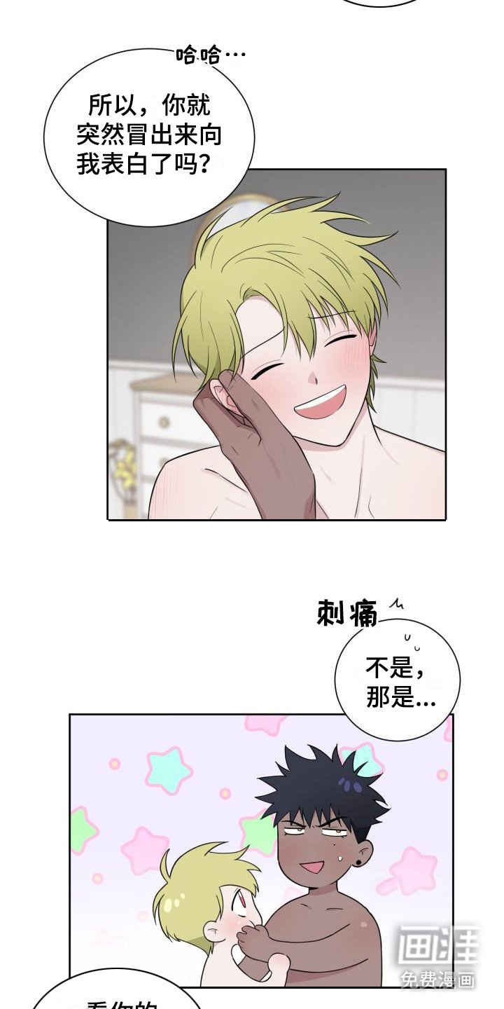 第12章：一点没变（完结）
