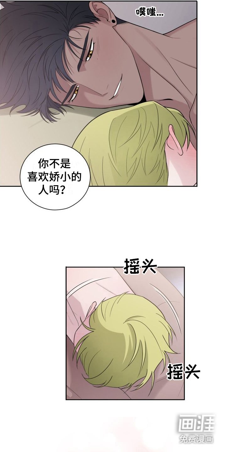 第12章：一点没变（完结）