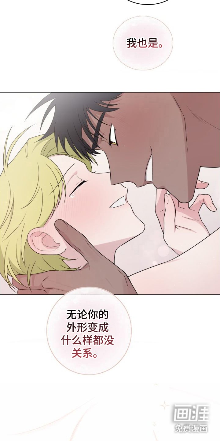 第12章：一点没变（完结）