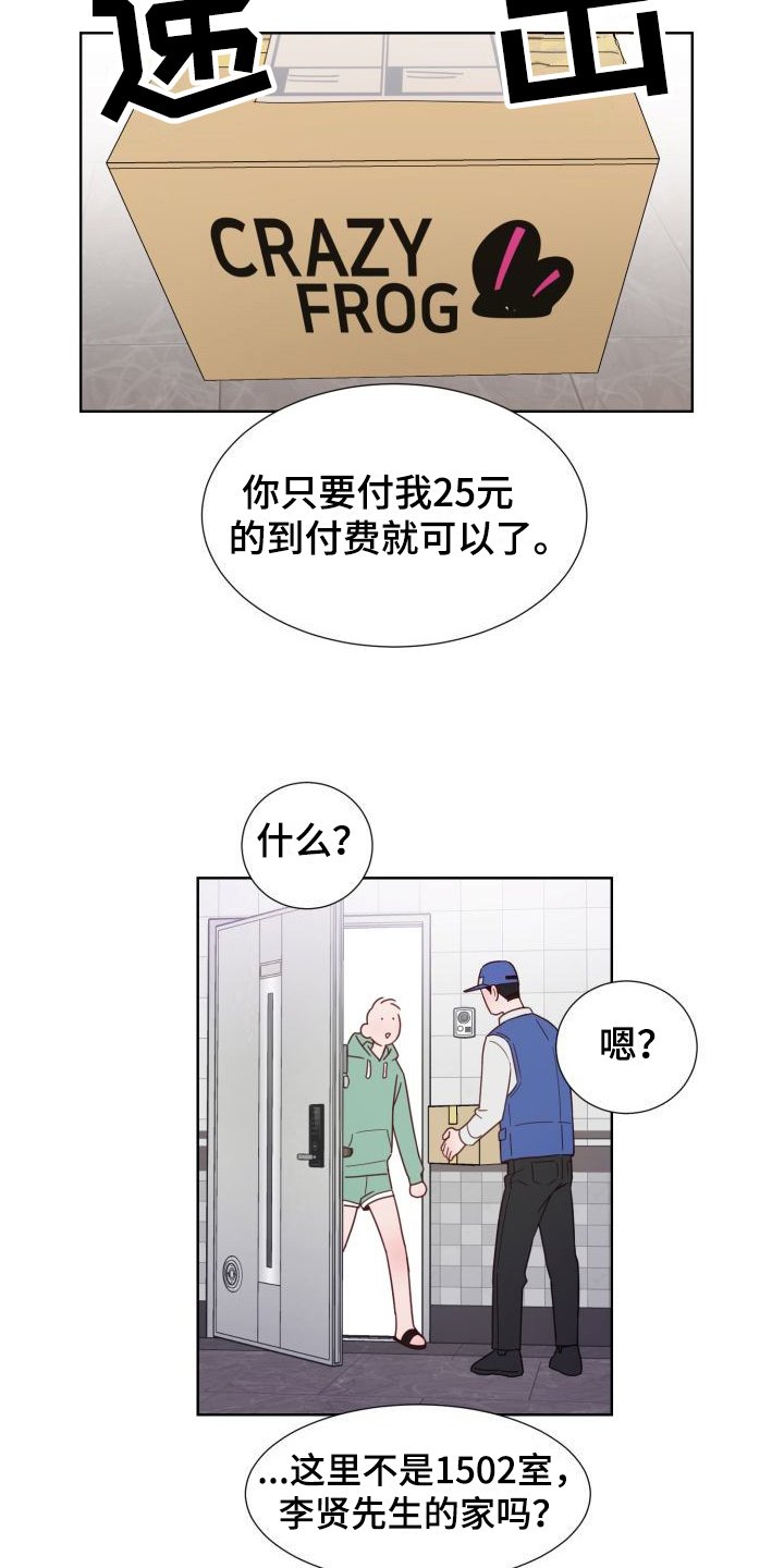 第2章：陌生身影