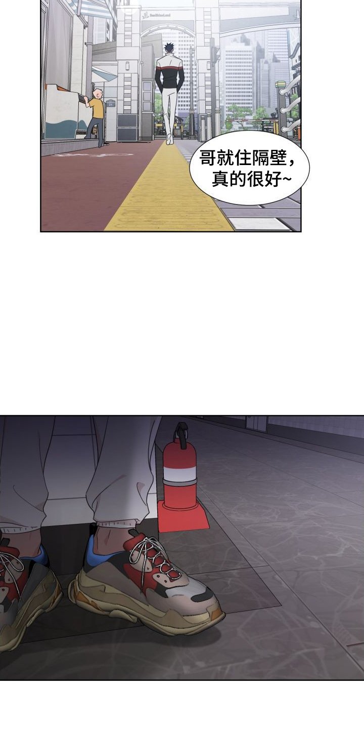 第2章：陌生身影