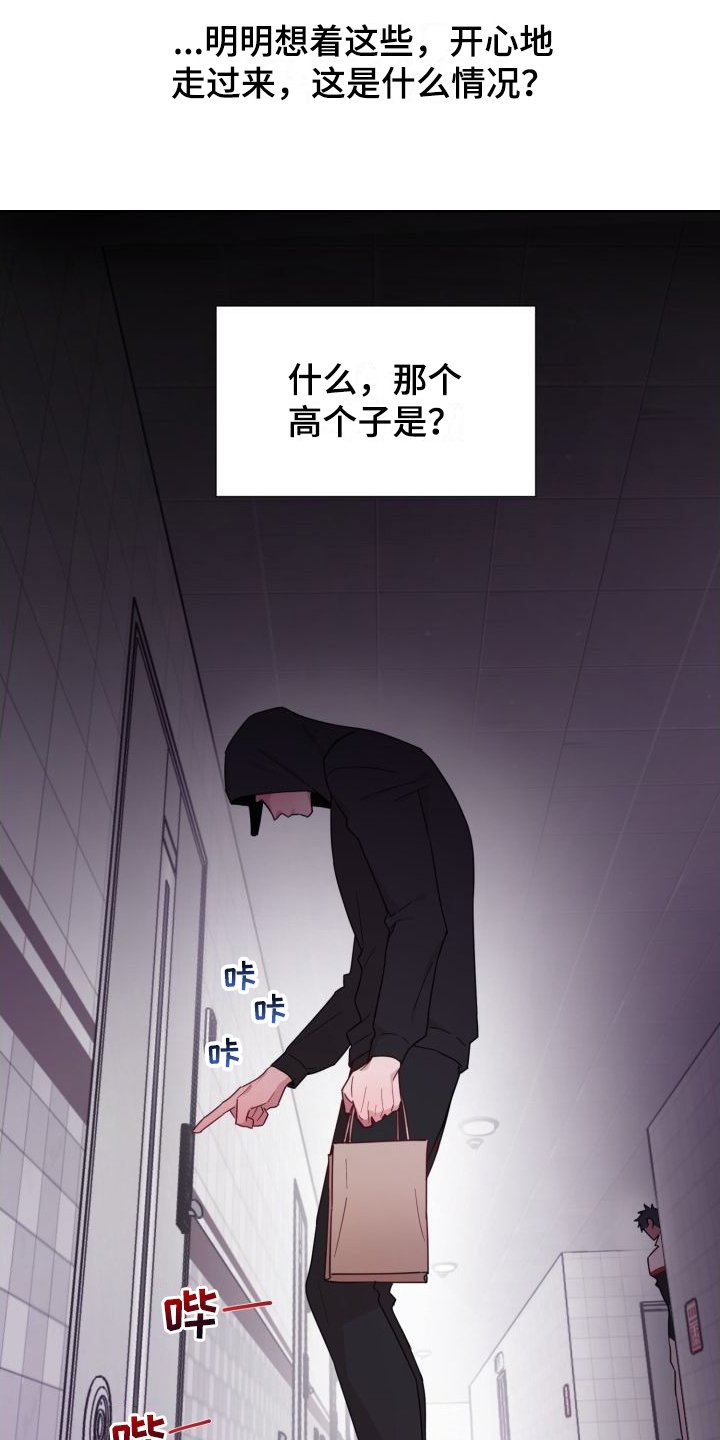第2章：陌生身影